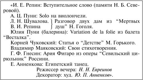 Иллюстрация к книге — Корней Чуковский [i_002.jpg]