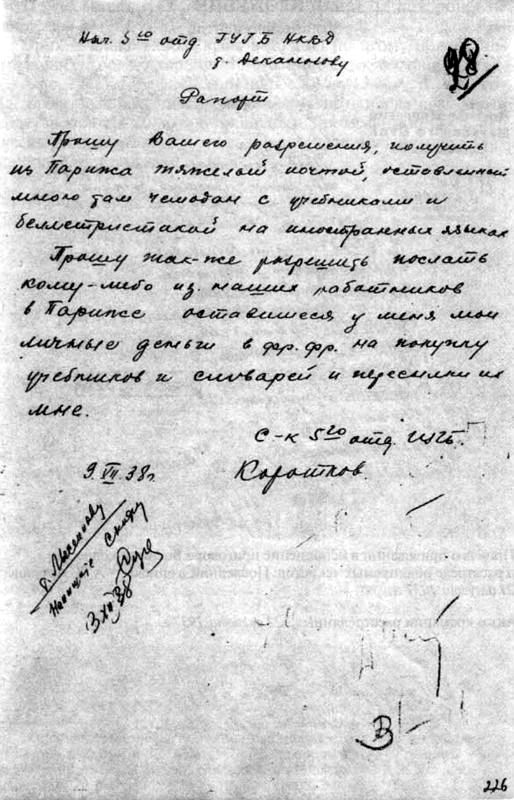 Иллюстрация к книге — Александр Коротков [i_006.jpg]