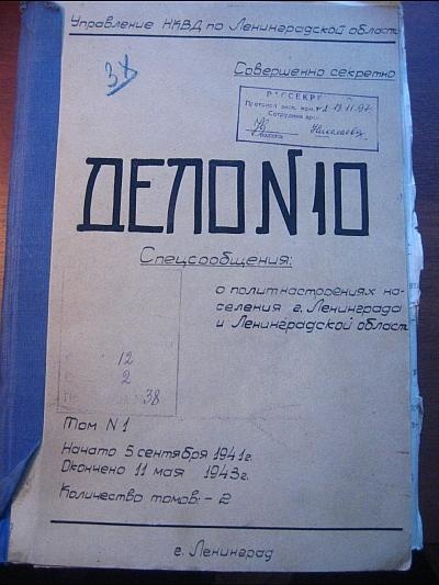 Иллюстрация к книге — Ленинградский фронт [i_063.jpg]