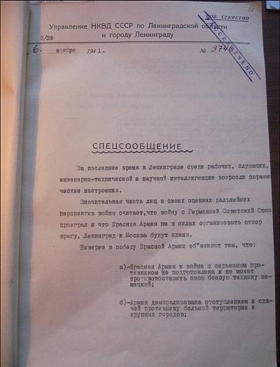 Иллюстрация к книге — Ленинградский фронт [i_064.jpg]