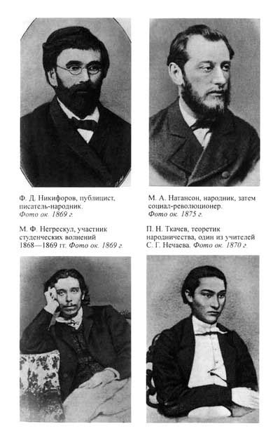 Иллюстрация к книге — Нечаев [i_004.jpg]