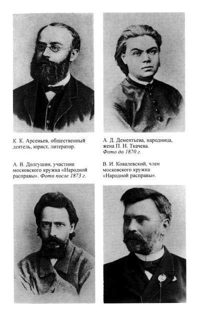 Иллюстрация к книге — Нечаев [i_017.jpg]