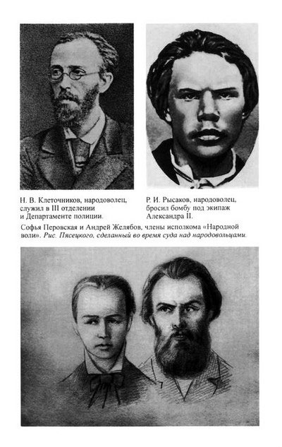 Иллюстрация к книге — Нечаев [i_024.jpg]