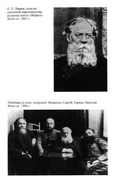 Иллюстрация к книге — Нечаев [i_027.jpg]