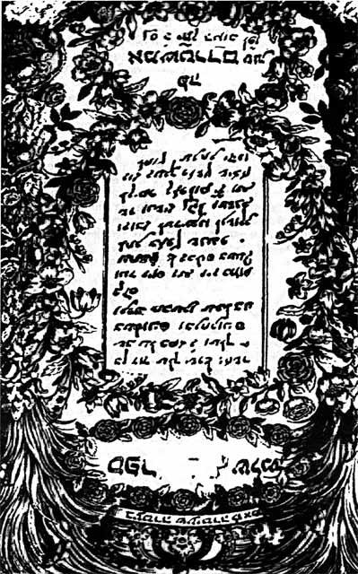 Иллюстрация к книге — Царь Соломон [i_003.jpg]