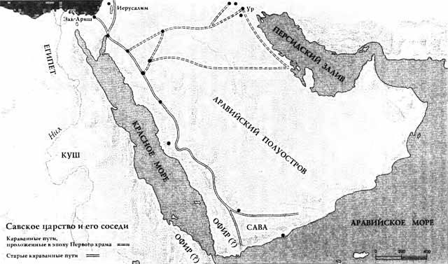 Иллюстрация к книге — Царь Соломон [i_012.jpg]