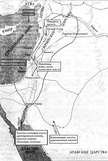 Иллюстрация к книге — Царь Соломон [i_013.jpg]
