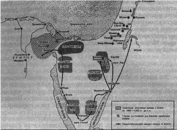Иллюстрация к книге — Моисей [image2.jpg]