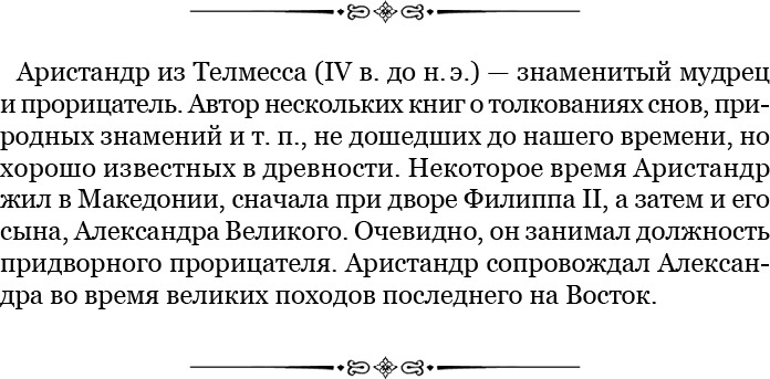 Иллюстрация к книге — О судьбе и доблести [i_013.jpg]