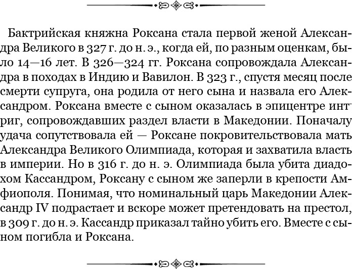 Иллюстрация к книге — О судьбе и доблести [i_021.jpg]