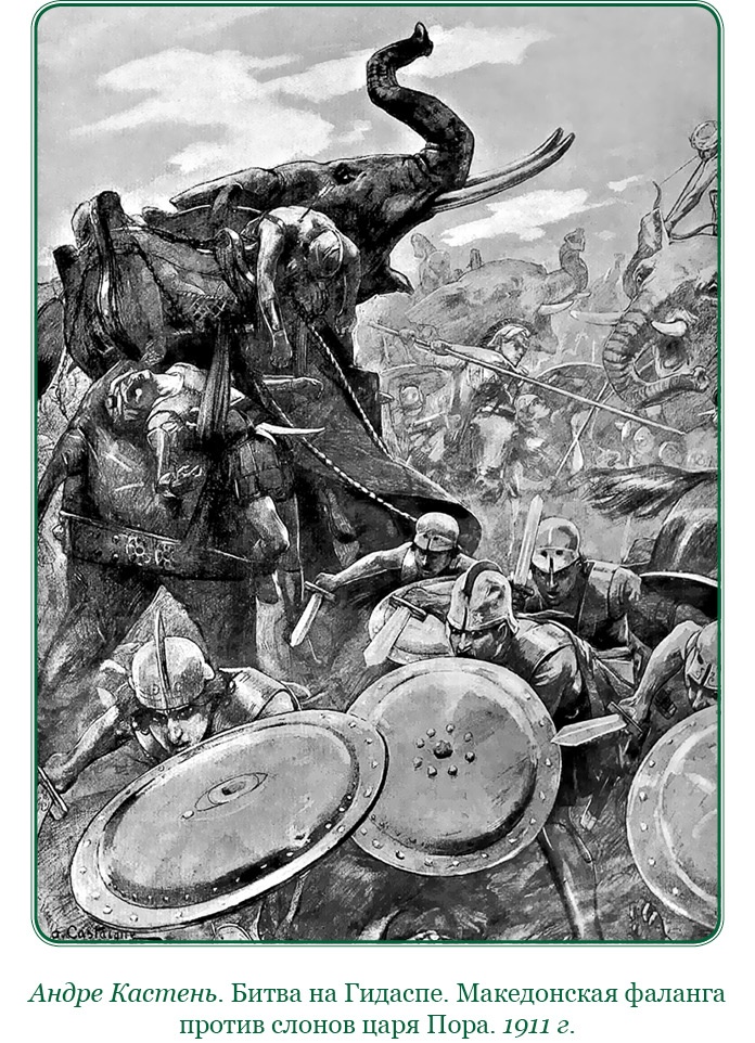 Иллюстрация к книге — О судьбе и доблести [i_024.jpg]