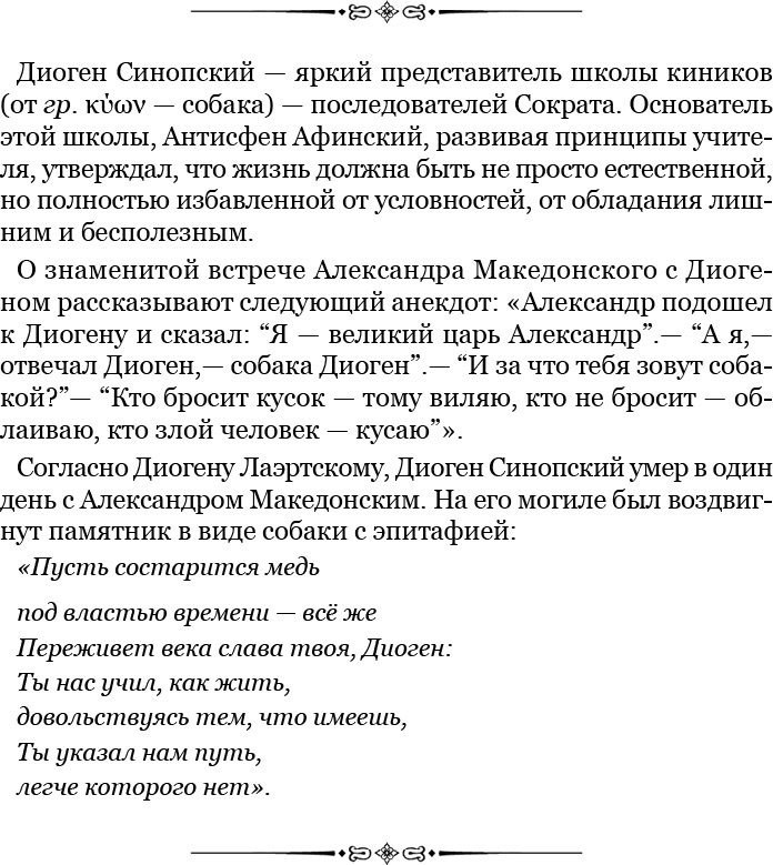 Иллюстрация к книге — О судьбе и доблести [i_025.jpg]