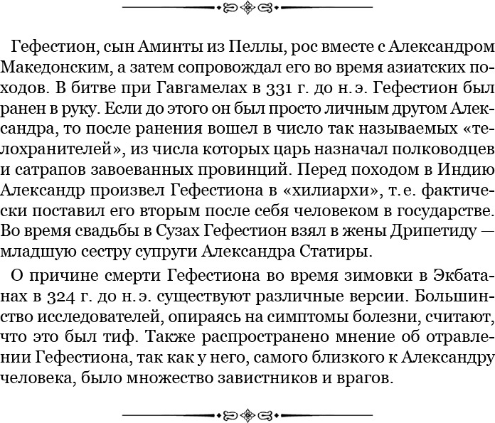 Иллюстрация к книге — О судьбе и доблести [i_027.jpg]