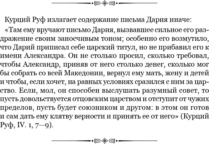 Иллюстрация к книге — О судьбе и доблести [i_040.jpg]