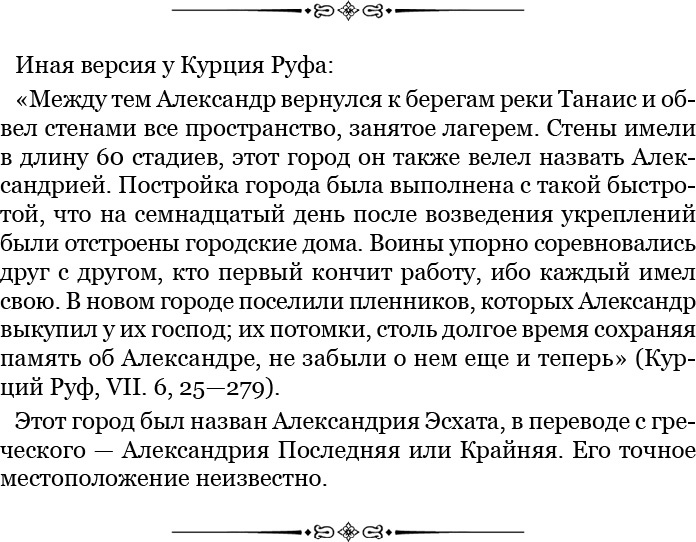 Иллюстрация к книге — О судьбе и доблести [i_048.jpg]