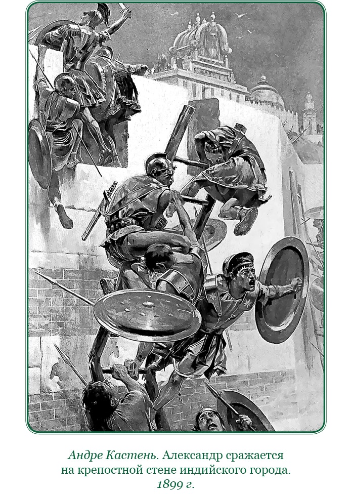 Иллюстрация к книге — О судьбе и доблести [i_055.jpg]