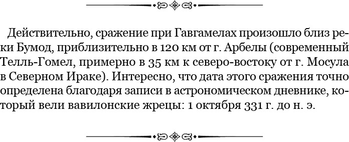 Иллюстрация к книге — О судьбе и доблести [i_059.jpg]