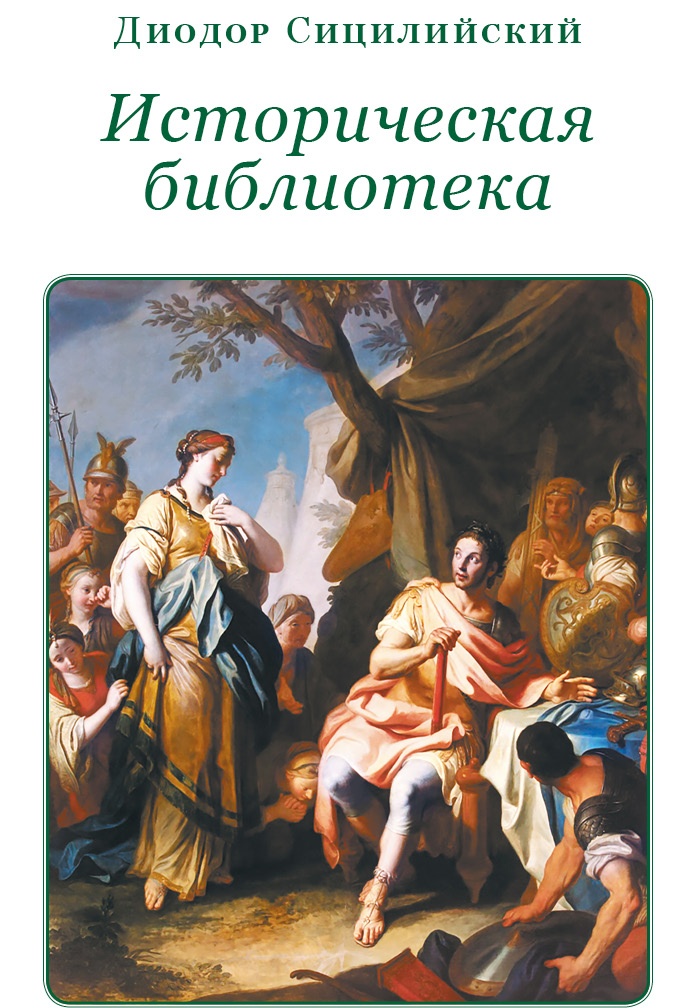Иллюстрация к книге — О судьбе и доблести [i_066.jpg]