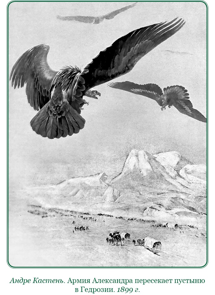 Иллюстрация к книге — О судьбе и доблести [i_072.jpg]