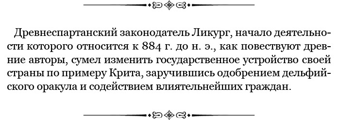 Иллюстрация к книге — Государь. Искусство войны [i_045.jpg]