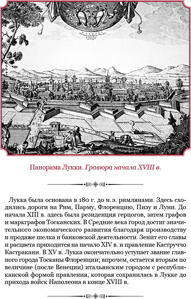 Иллюстрация к книге — Государь. Искусство войны [i_058.jpg]