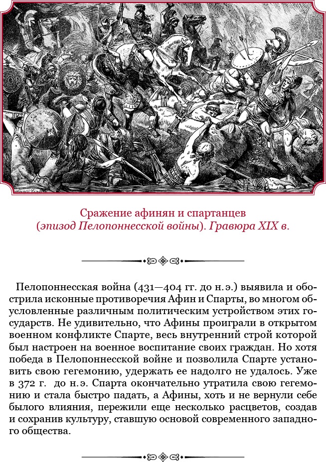 Иллюстрация к книге — Государь. Искусство войны [i_061.jpg]