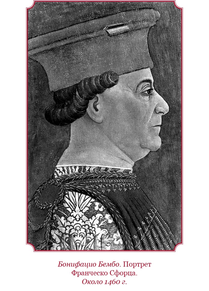 Иллюстрация к книге — Государь. Искусство войны [i_067.jpg]