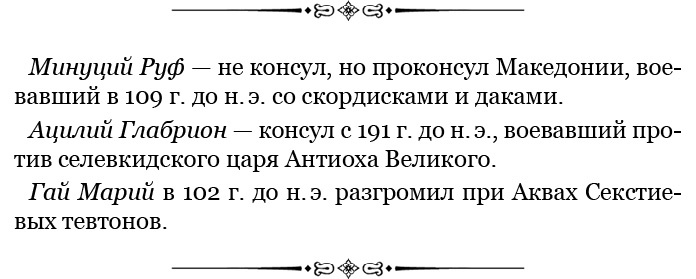 Иллюстрация к книге — Государь. Искусство войны [i_092.jpg]