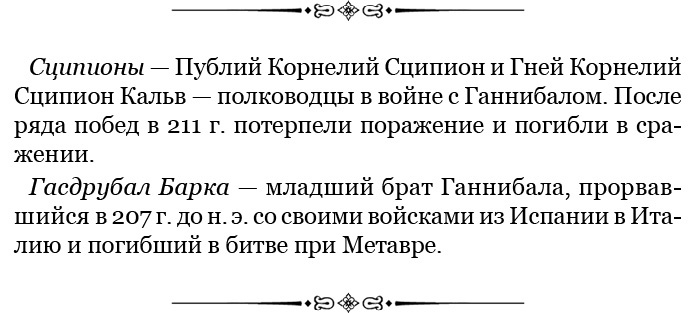 Иллюстрация к книге — Государь. Искусство войны [i_098.jpg]