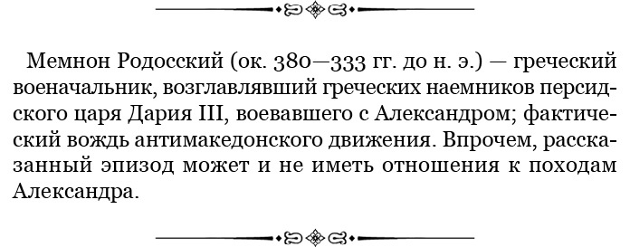 Иллюстрация к книге — Государь. Искусство войны [i_108.jpg]