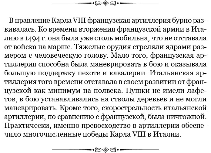 Иллюстрация к книге — Государь. Искусство войны [i_116.jpg]