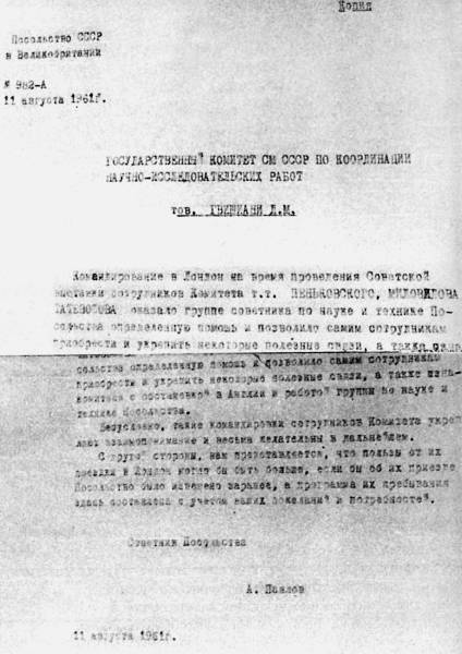 Иллюстрация к книге — Главная тайна ГРУ [autogen_ebook_id32.jpg]