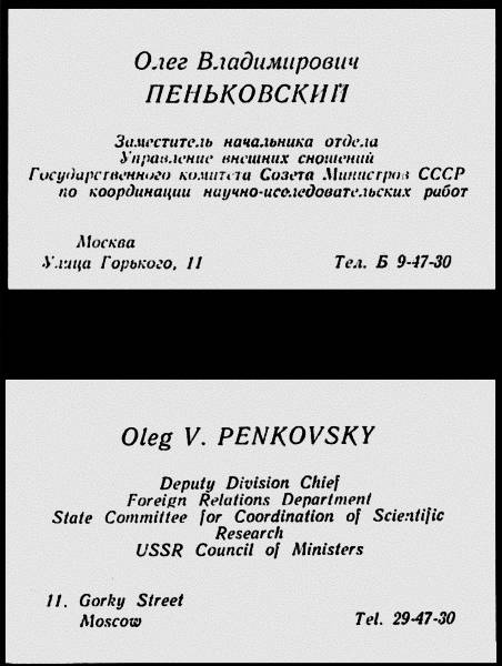 Иллюстрация к книге — Главная тайна ГРУ [autogen_ebook_id34.jpg]