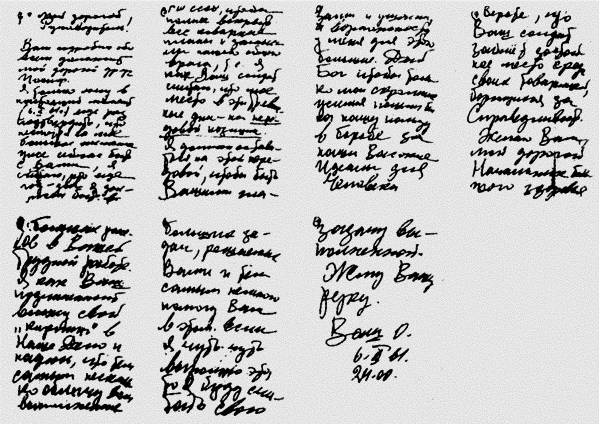 Иллюстрация к книге — Главная тайна ГРУ [autogen_ebook_id35.jpg]