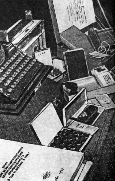 Иллюстрация к книге — Главная тайна ГРУ [autogen_ebook_id41.jpg]