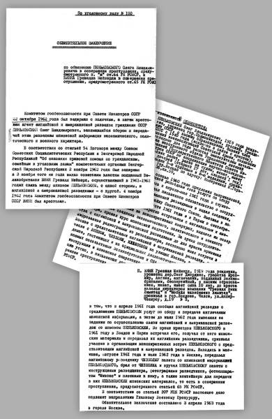 Иллюстрация к книге — Главная тайна ГРУ [autogen_ebook_id43.jpg]