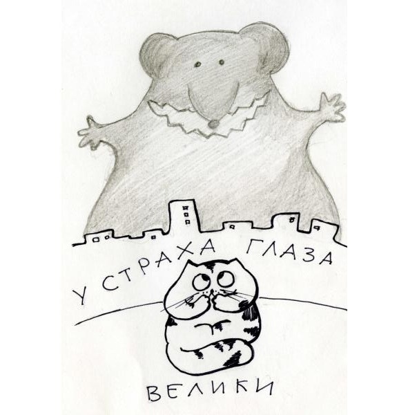 Иллюстрация к книге — Инструкции по эксплуатации мозга для обывателя [i_008.jpg]