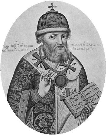 Иллюстрация к книге — Брачные союзы Дома Романовых [i_006.jpg]