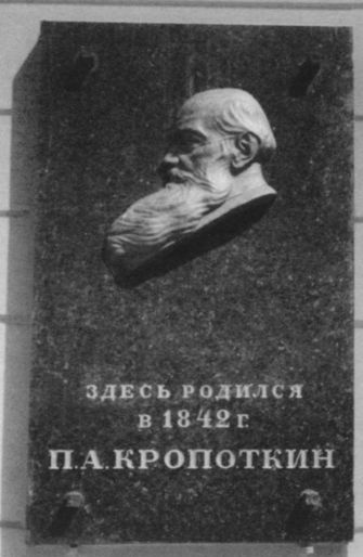 Иллюстрация к книге — Кропоткин [i_004.jpg]