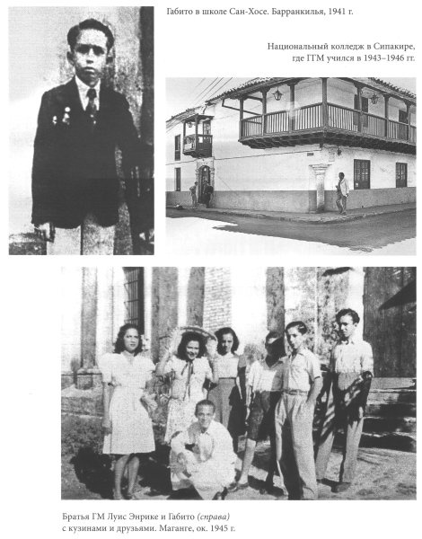 Иллюстрация к книге — Габриэль Гарсиа Маркес. Биография [i_011.jpg]