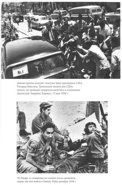 Иллюстрация к книге — Габриэль Гарсиа Маркес. Биография [i_016.jpg]