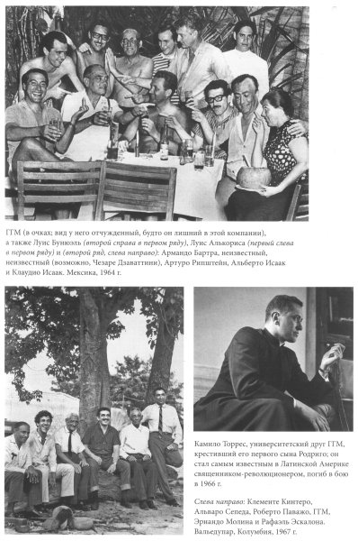 Иллюстрация к книге — Габриэль Гарсиа Маркес. Биография [i_019.jpg]