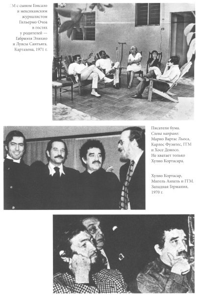 Иллюстрация к книге — Габриэль Гарсиа Маркес. Биография [i_023.jpg]