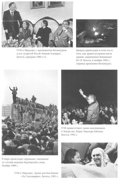 Иллюстрация к книге — Габриэль Гарсиа Маркес. Биография [i_029.jpg]