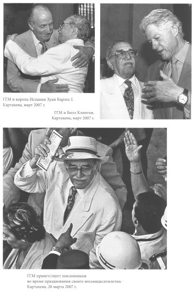 Иллюстрация к книге — Габриэль Гарсиа Маркес. Биография [i_031.jpg]