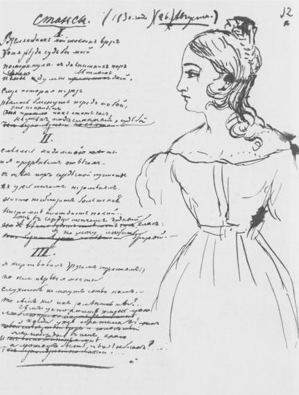 Иллюстрация к книге — Лермонтов [i_012.jpg]