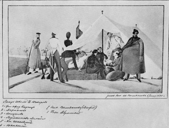 Иллюстрация к книге — Лермонтов [i_014.jpg]