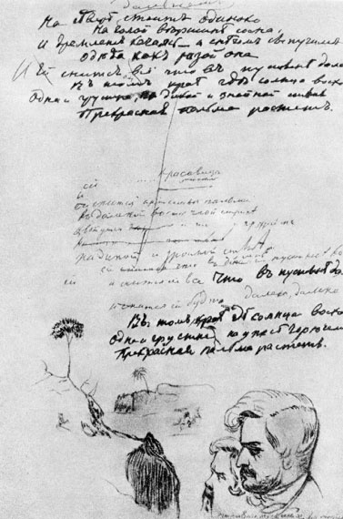 Иллюстрация к книге — Лермонтов [i_033.jpg]