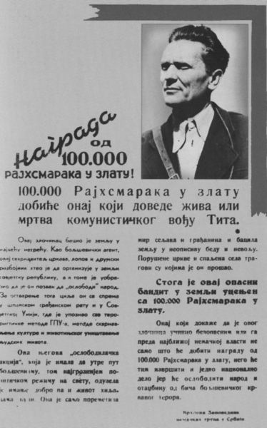 Иллюстрация к книге — Иосип Броз Тито [_13.jpg]