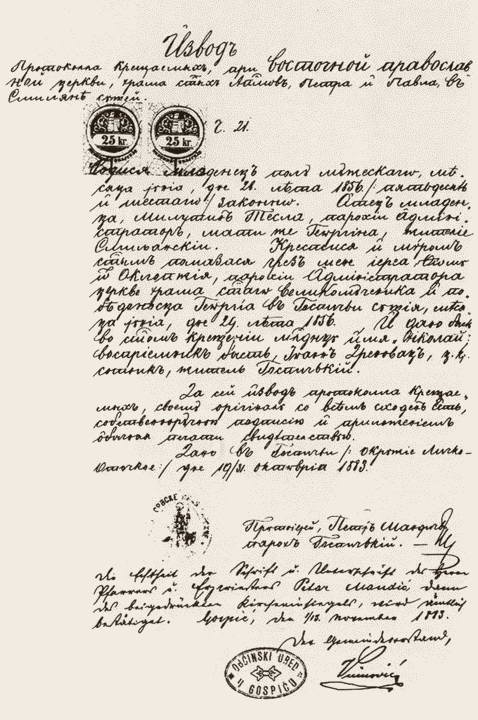 Иллюстрация к книге — Никола Тесла [i_008.jpg]